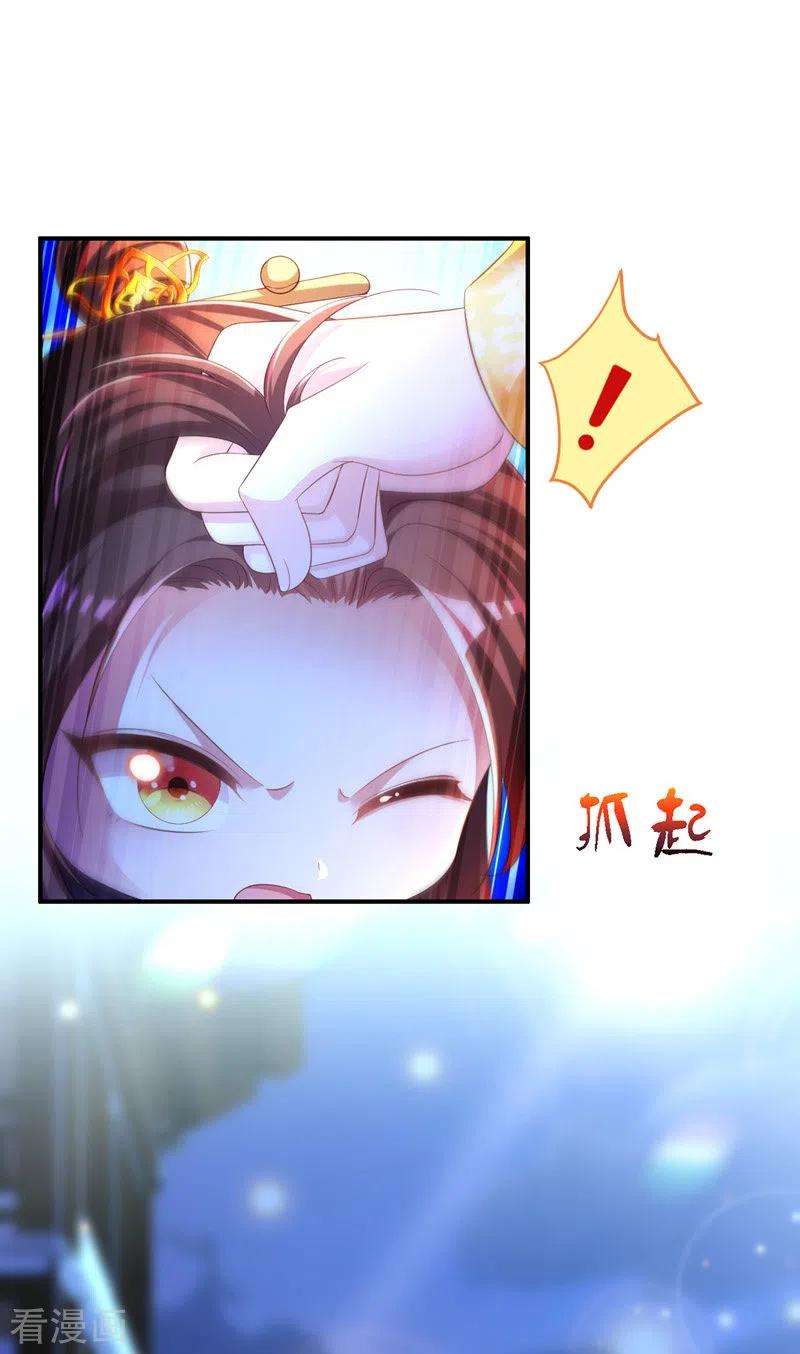 我在后宫当大佬30话 云眠救驾