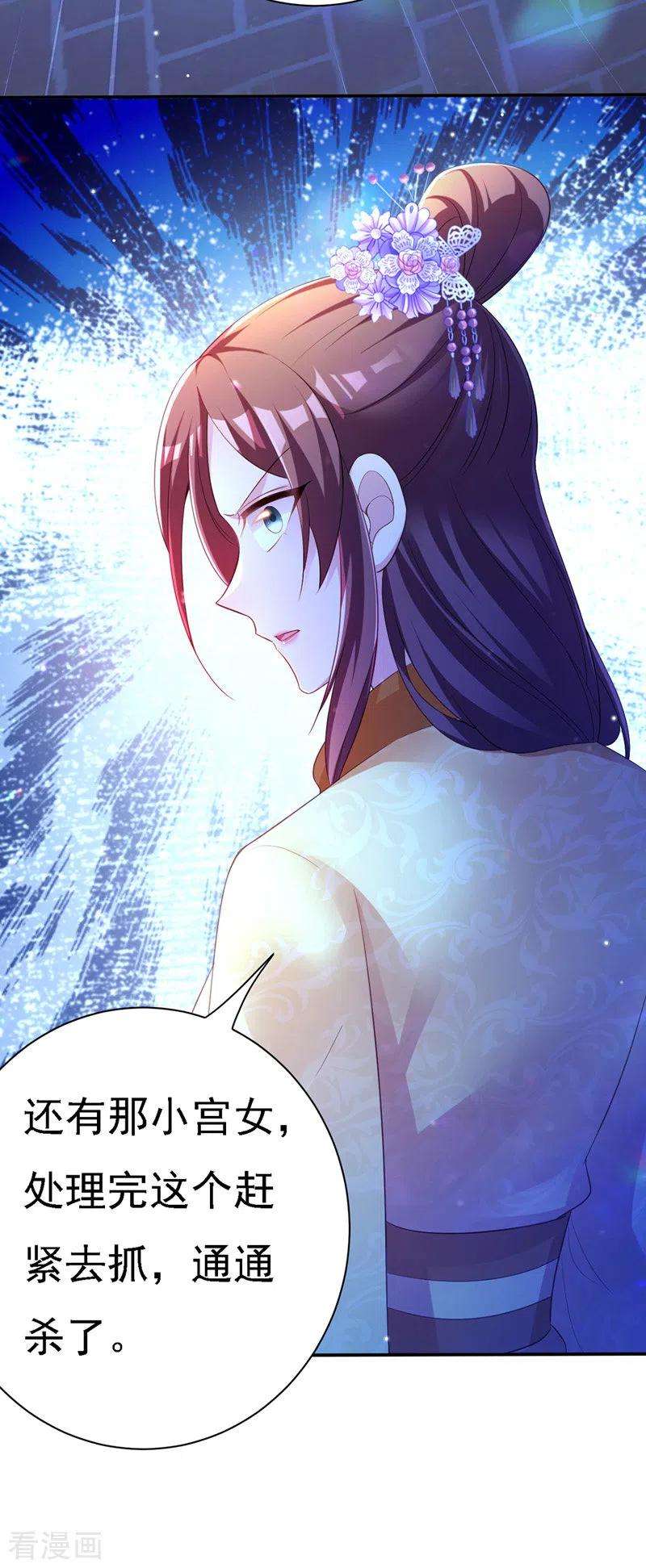 我在后宫当大佬30话 云眠救驾