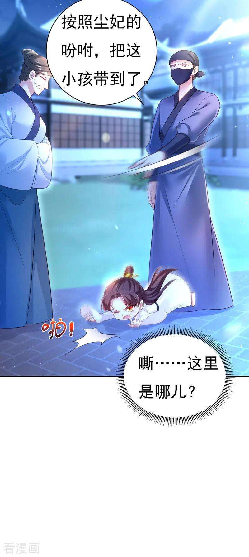 我在后宫当大佬30话 云眠救驾