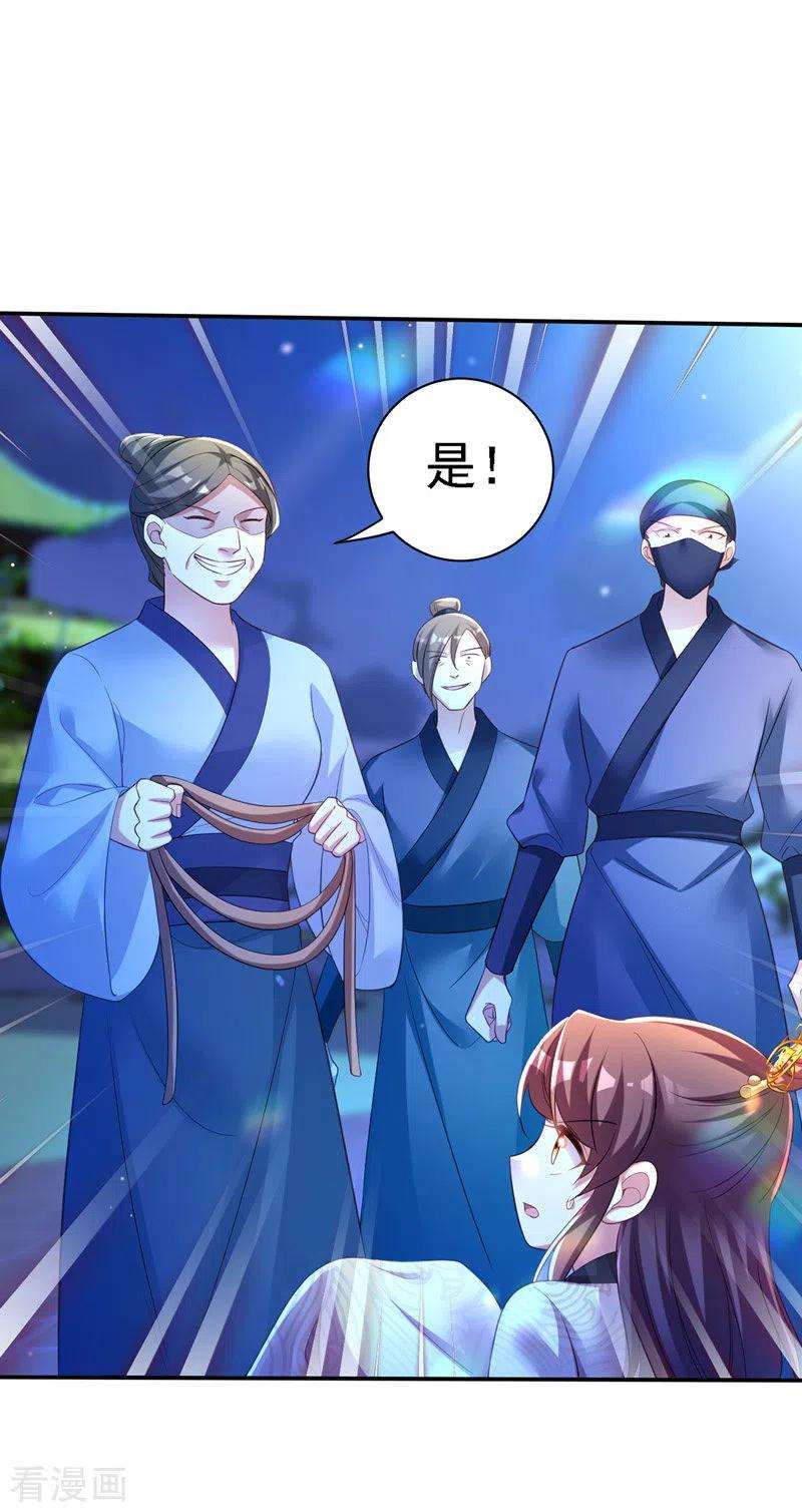 我在后宫当大佬30话 云眠救驾