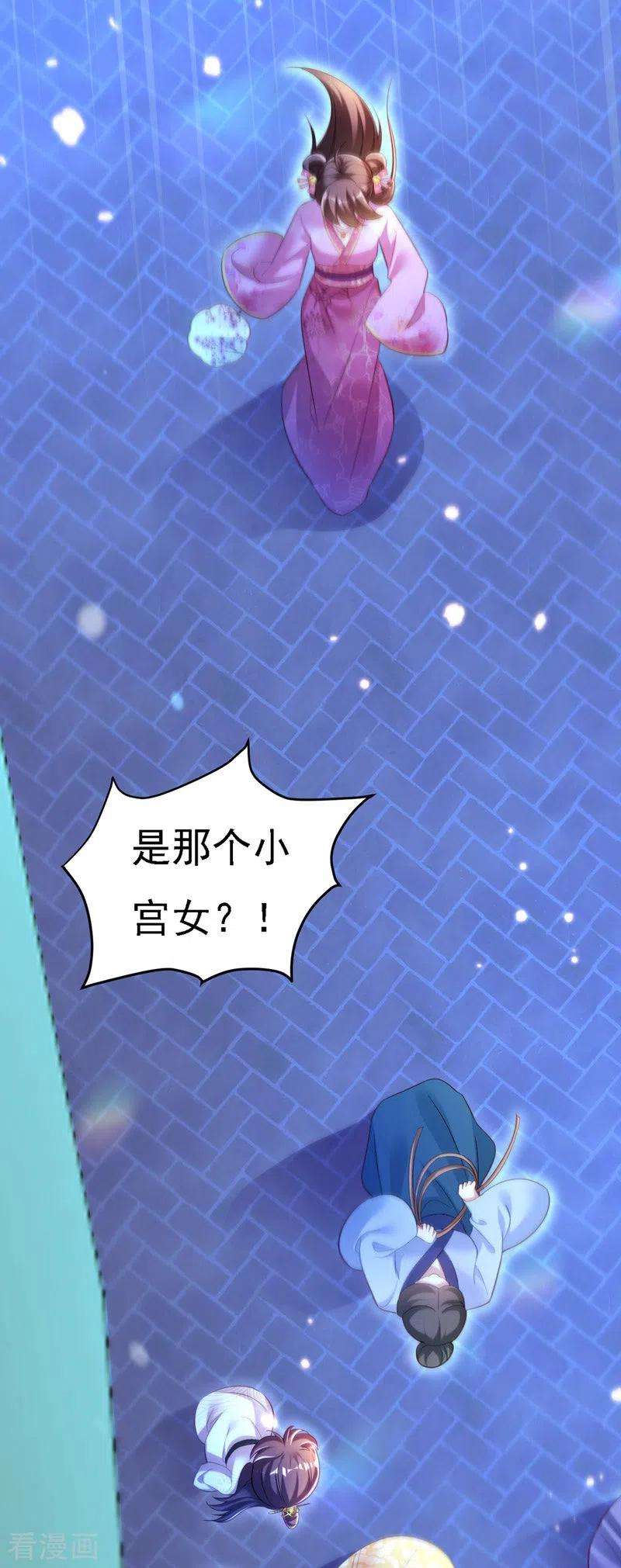 我在后宫当大佬30话 云眠救驾