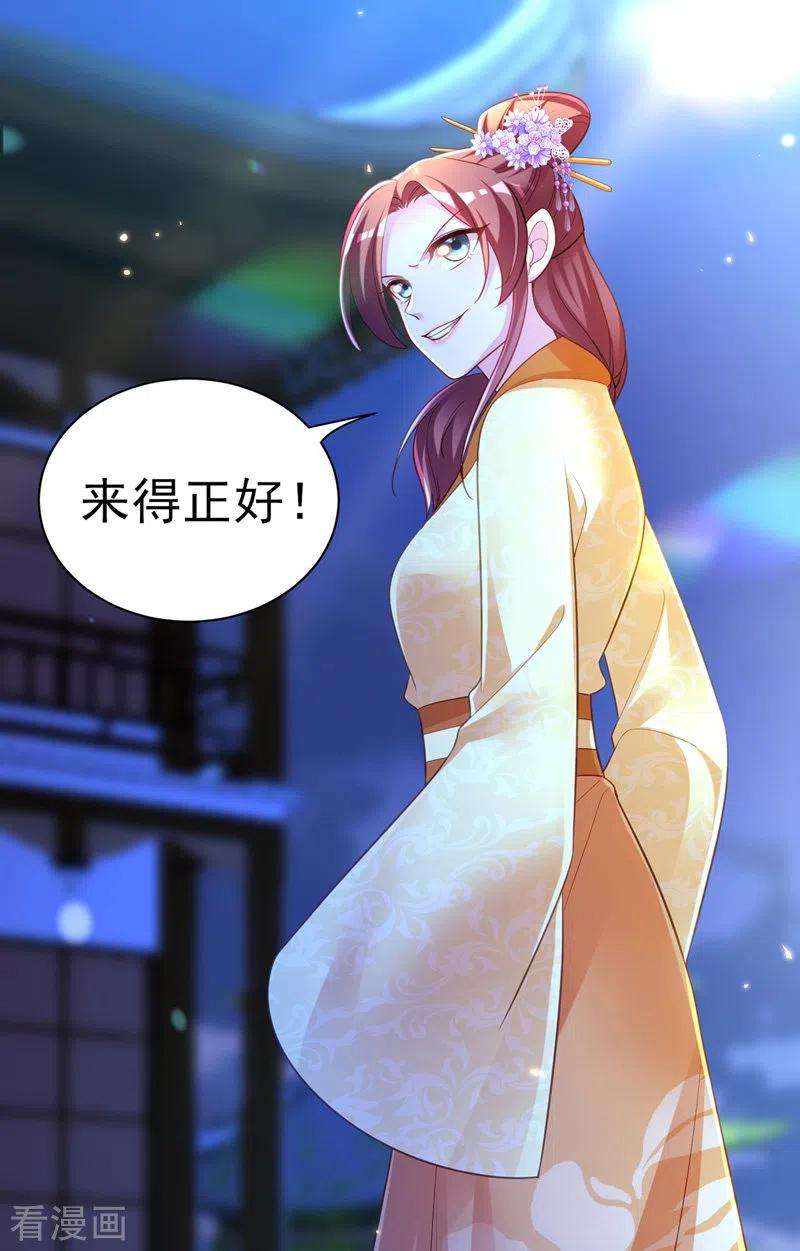 我在后宫当大佬30话 云眠救驾