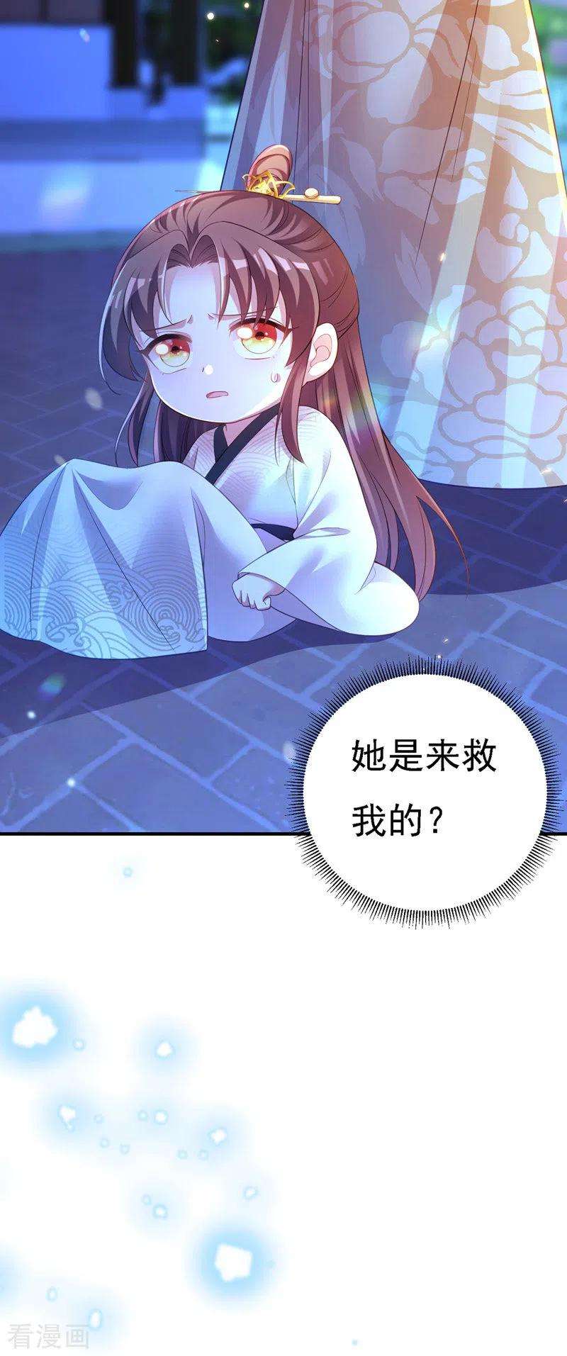 我在后宫当大佬30话 云眠救驾