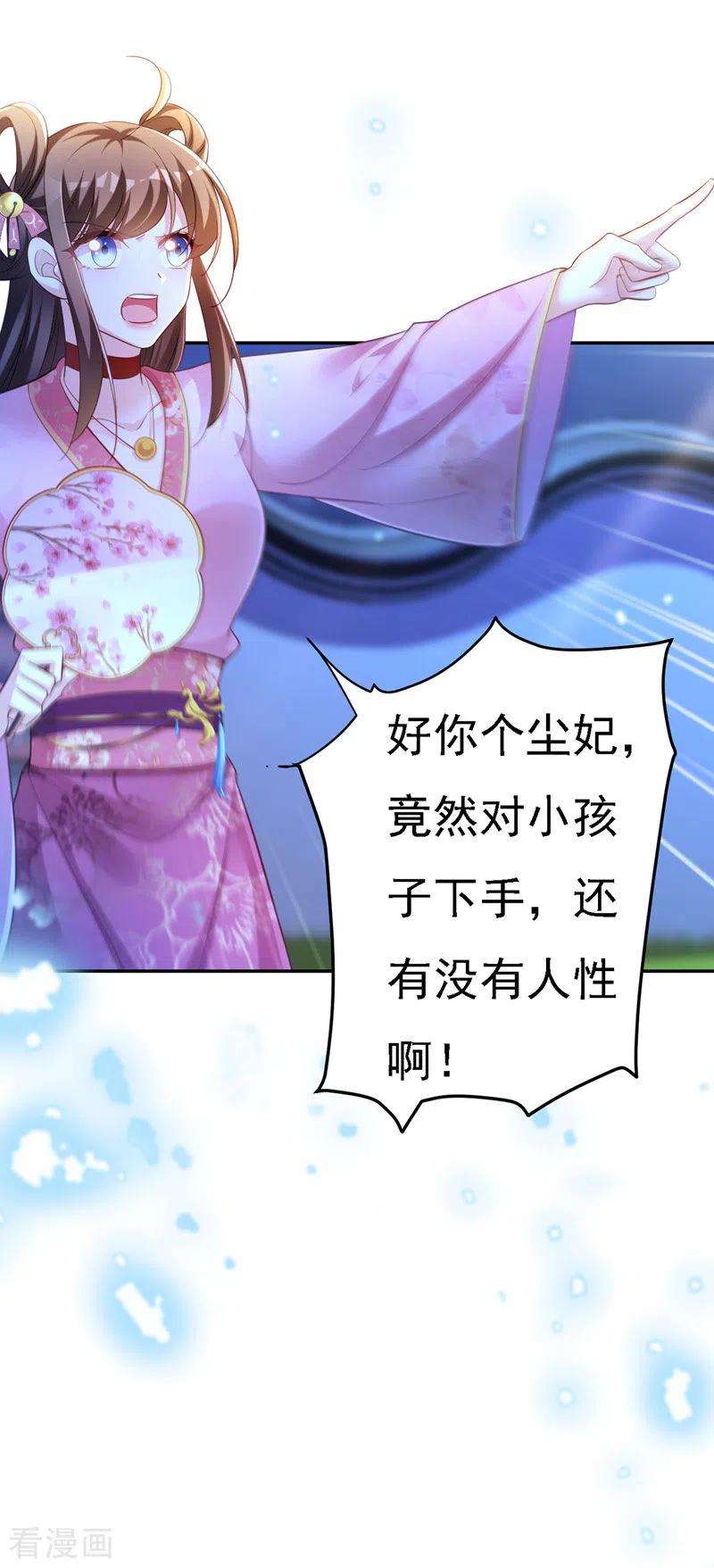 我在后宫当大佬30话 云眠救驾