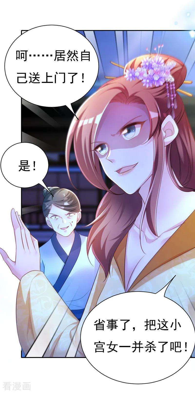 我在后宫当大佬30话 云眠救驾