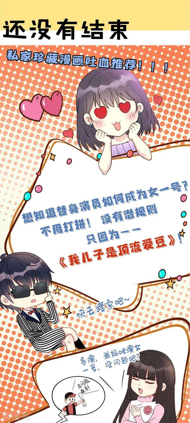 我在后宫当大佬30话 云眠救驾