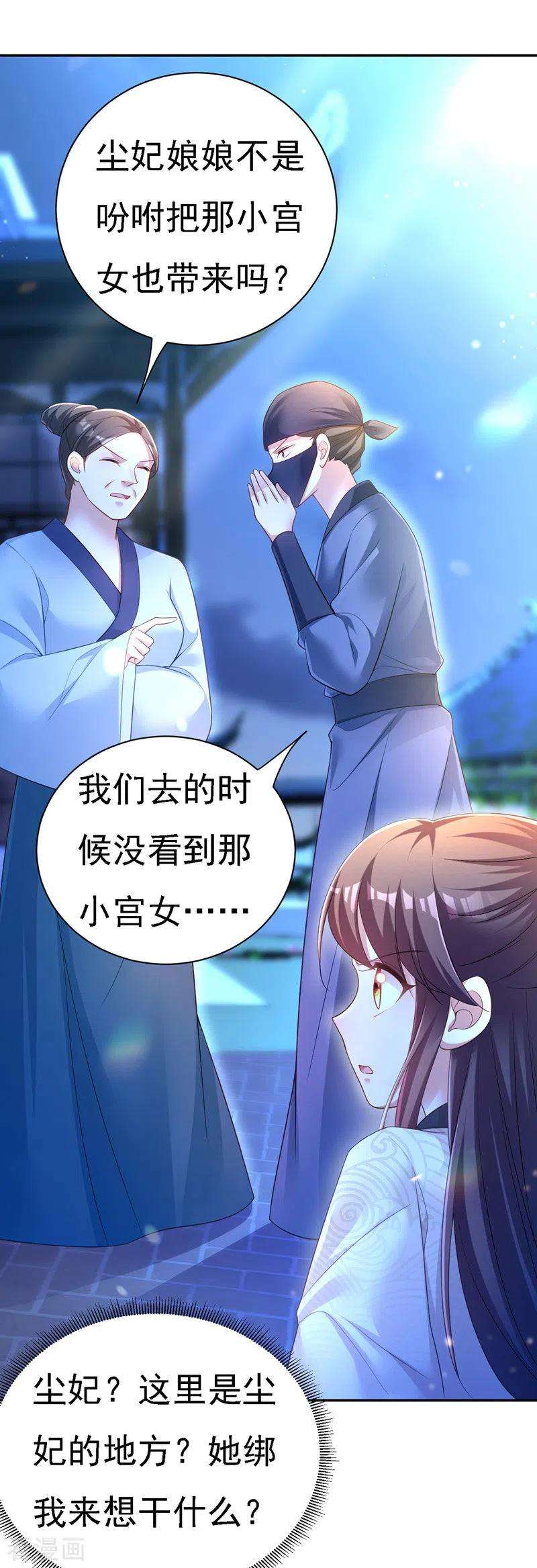 我在后宫当大佬30话 云眠救驾