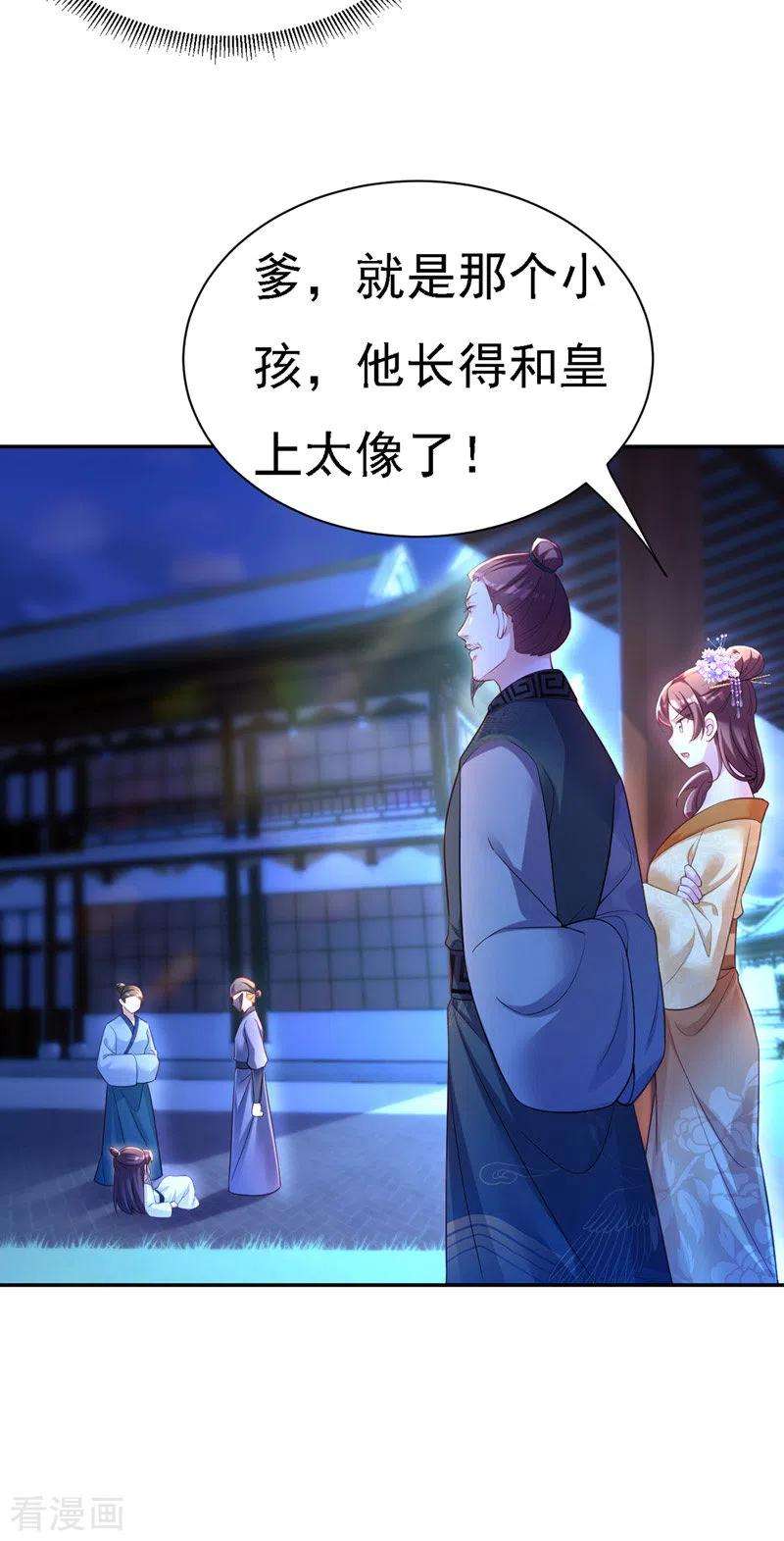 我在后宫当大佬30话 云眠救驾