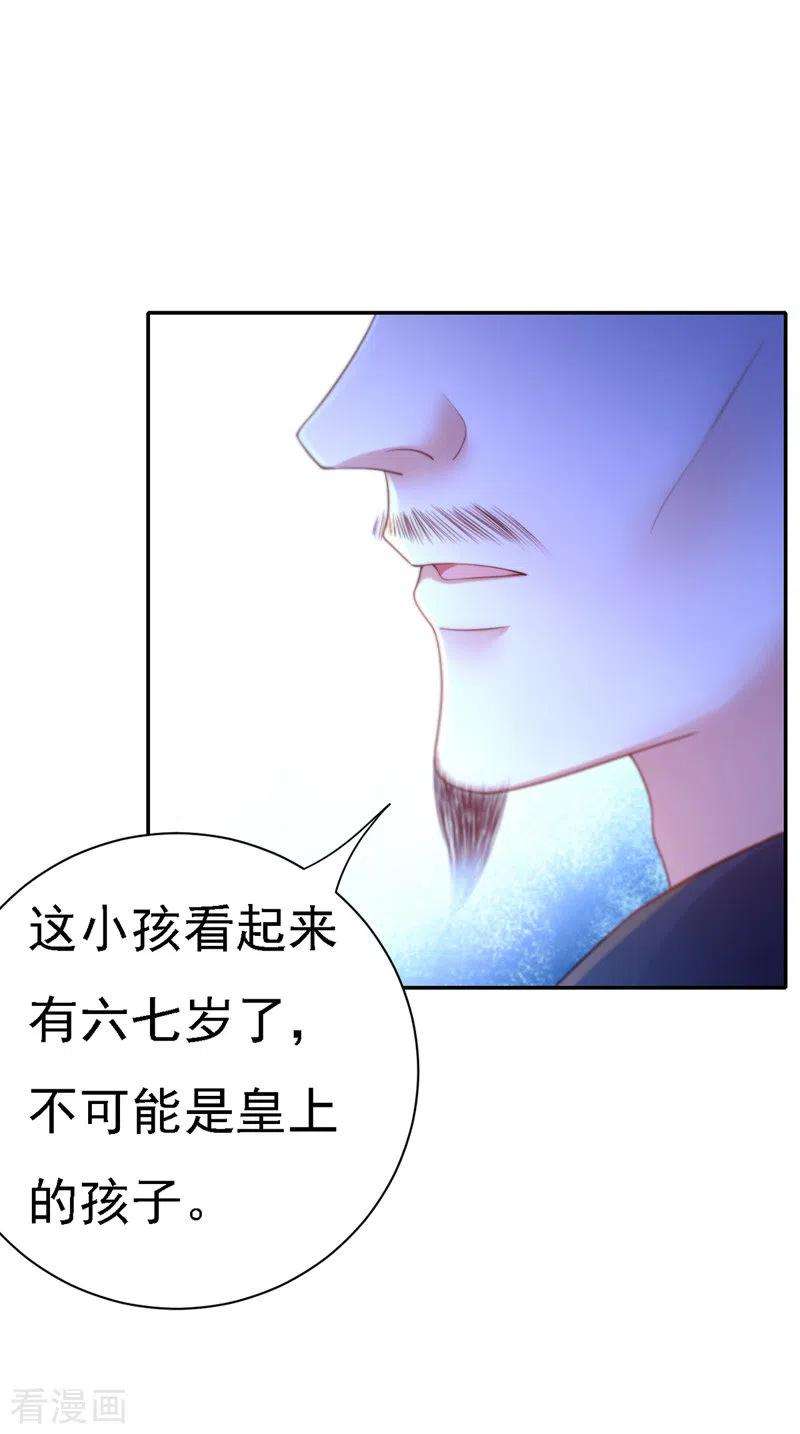 我在后宫当大佬30话 云眠救驾