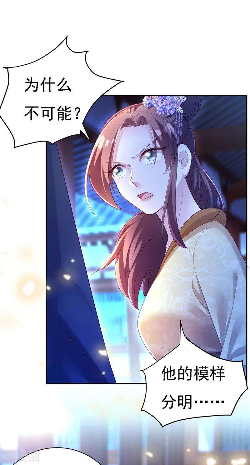 我在后宫当大佬30话 云眠救驾