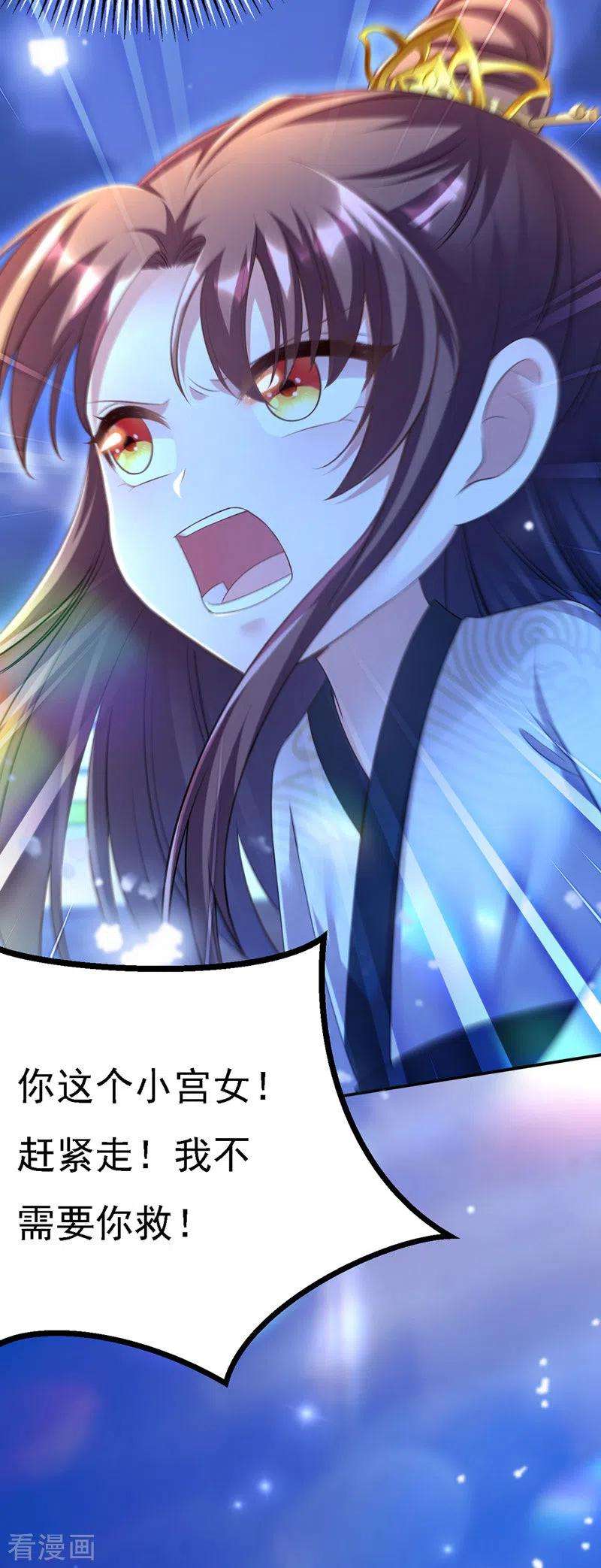 我在后宫当大佬31话 人质