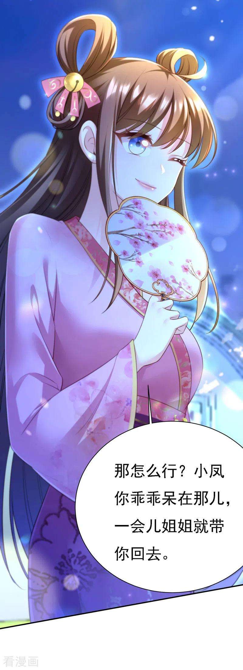 我在后宫当大佬31话 人质