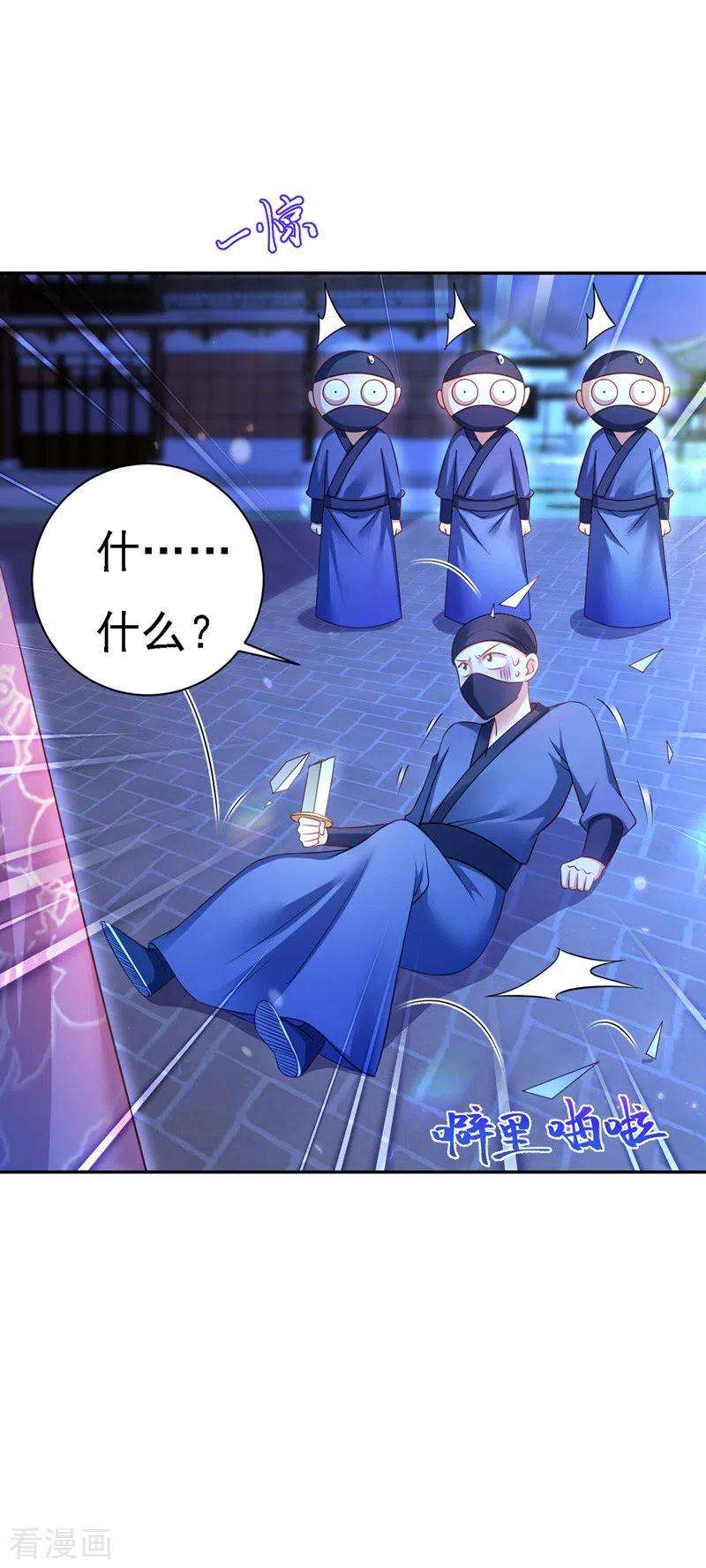 我在后宫当大佬31话 人质