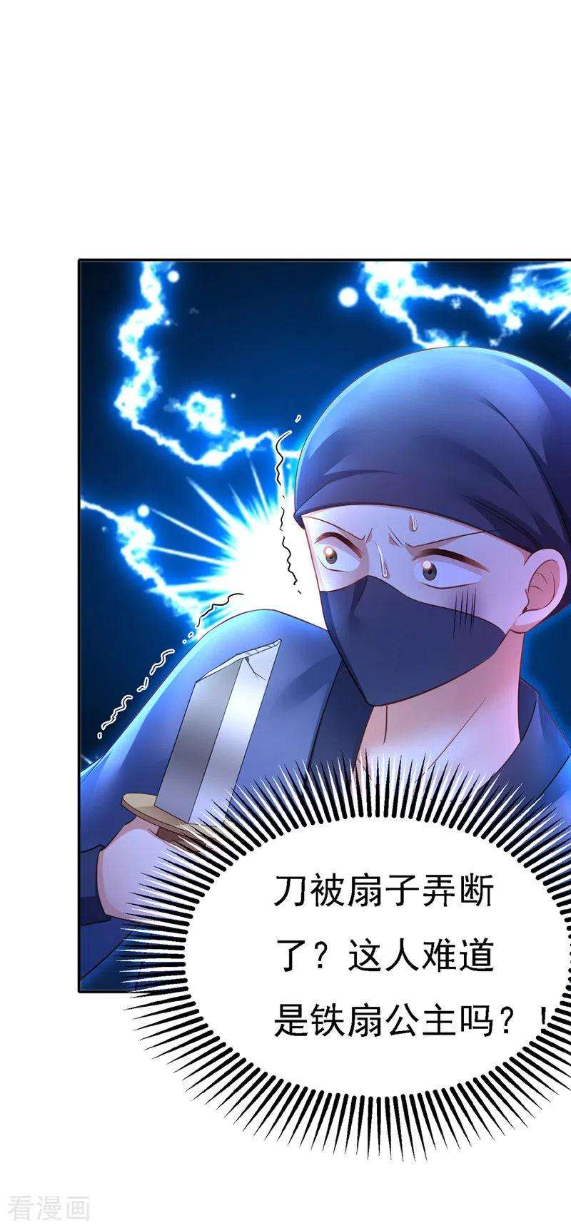 我在后宫当大佬31话 人质