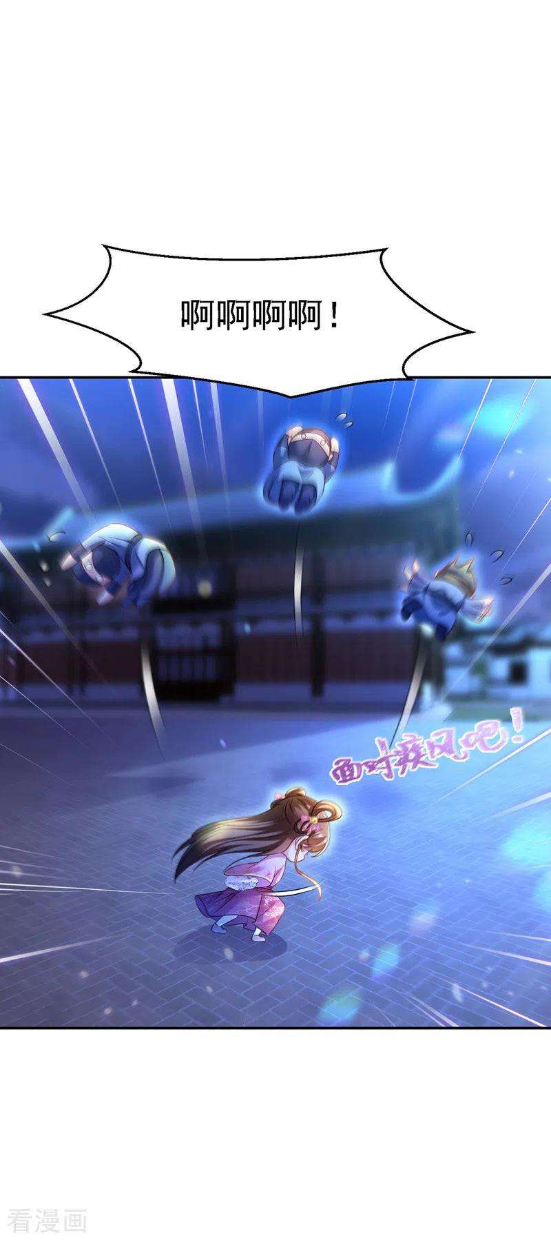 我在后宫当大佬31话 人质