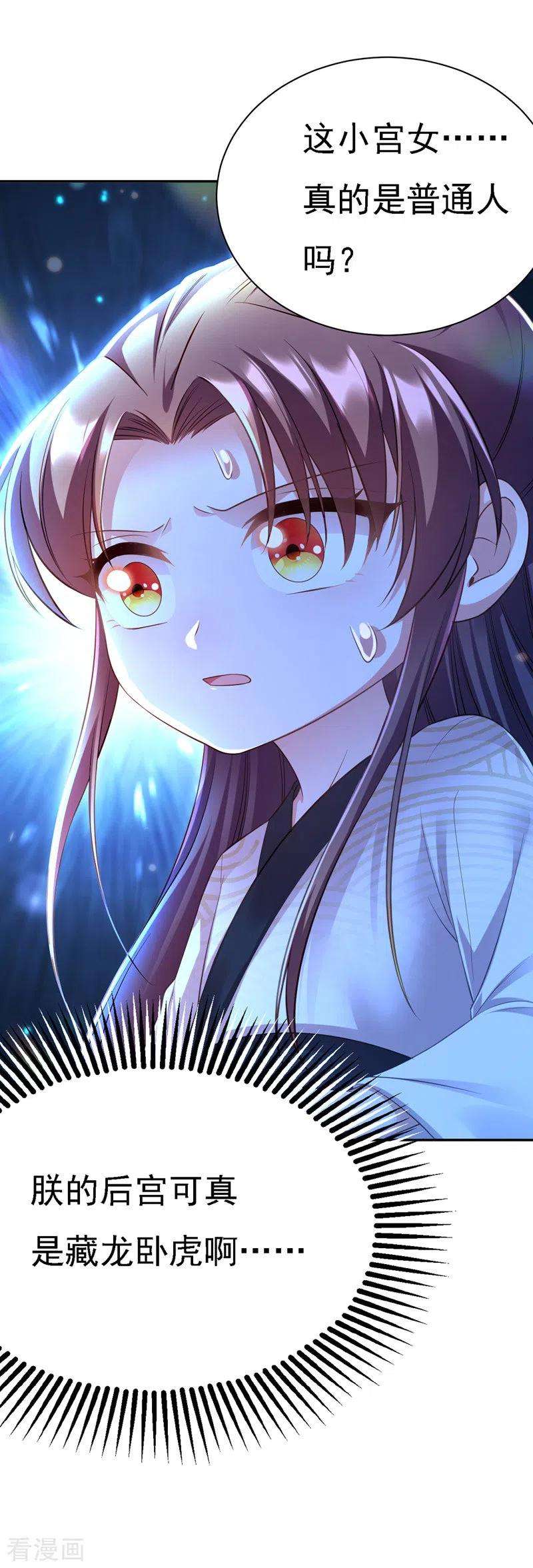 我在后宫当大佬31话 人质