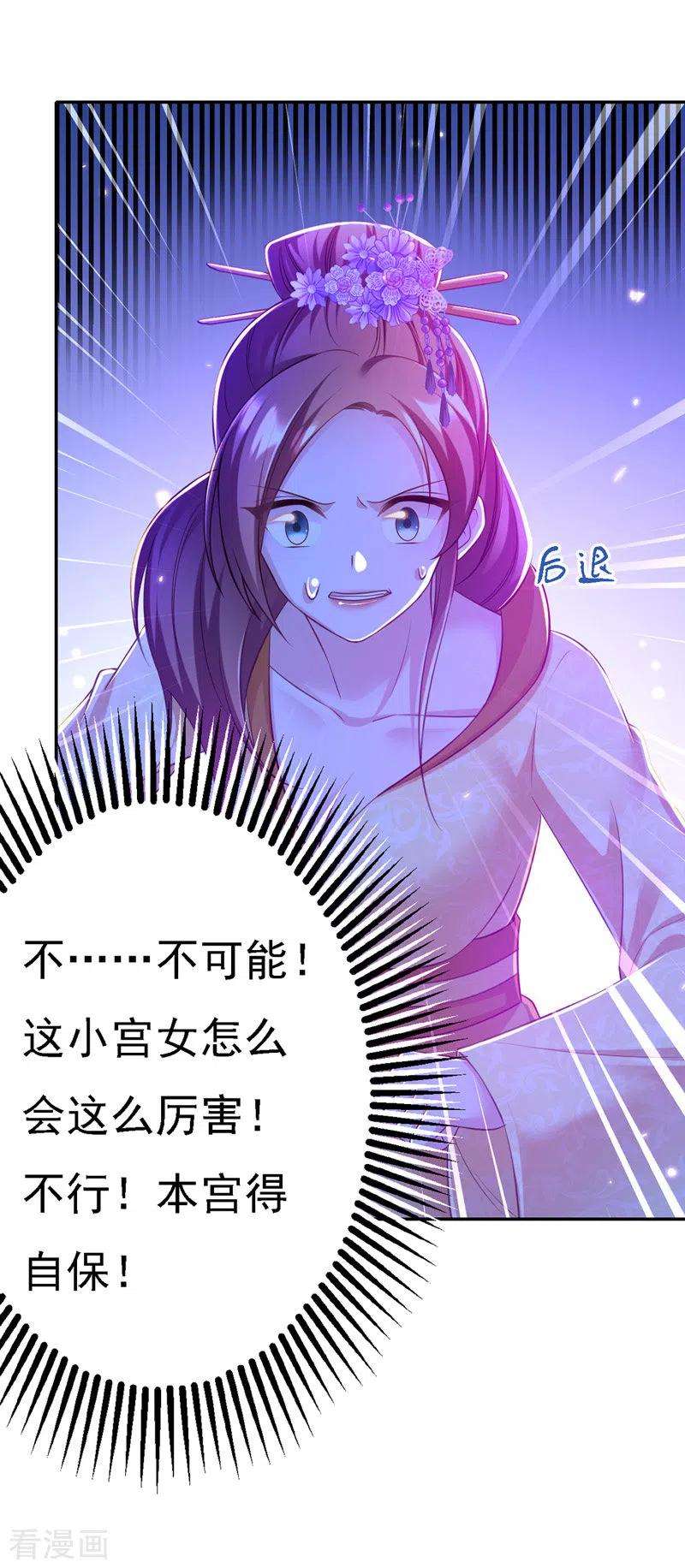 我在后宫当大佬31话 人质