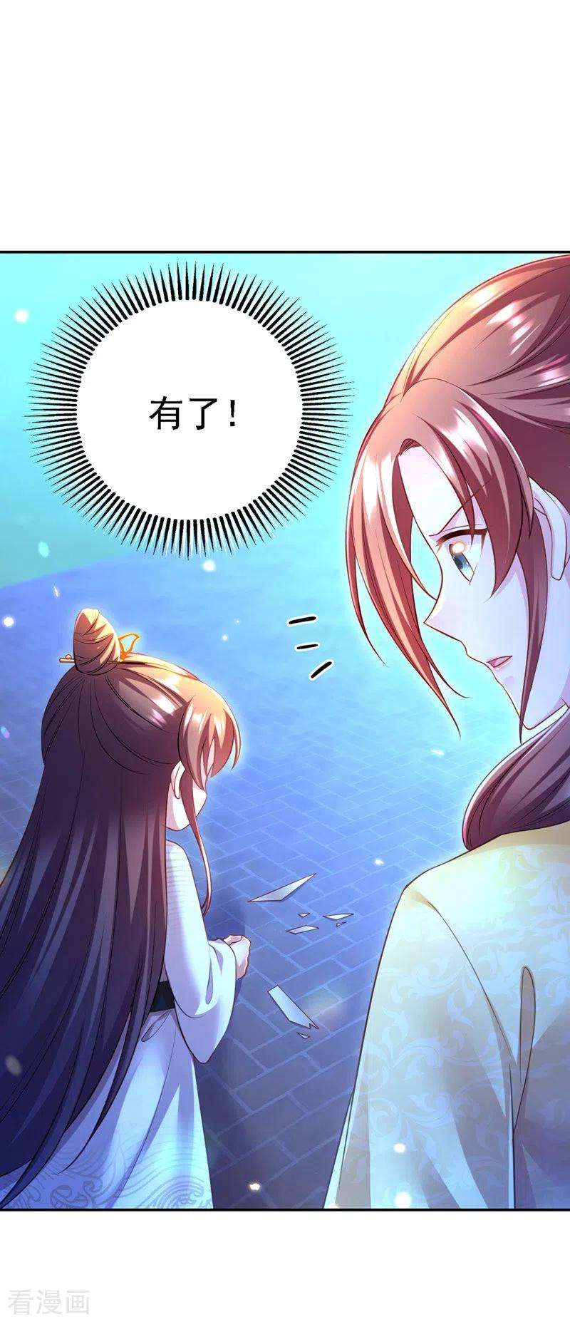 我在后宫当大佬31话 人质