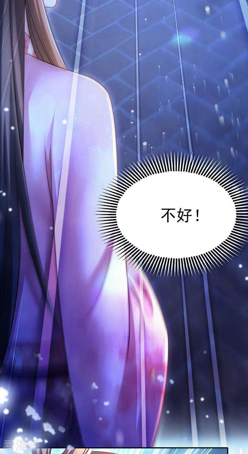 我在后宫当大佬31话 人质