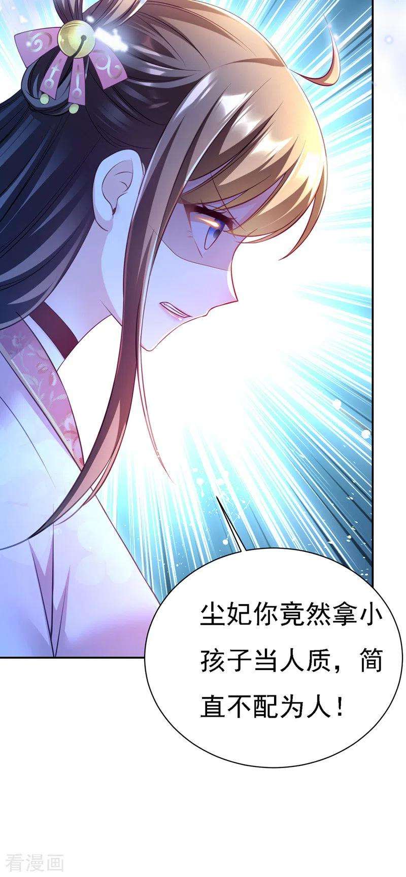 我在后宫当大佬31话 人质