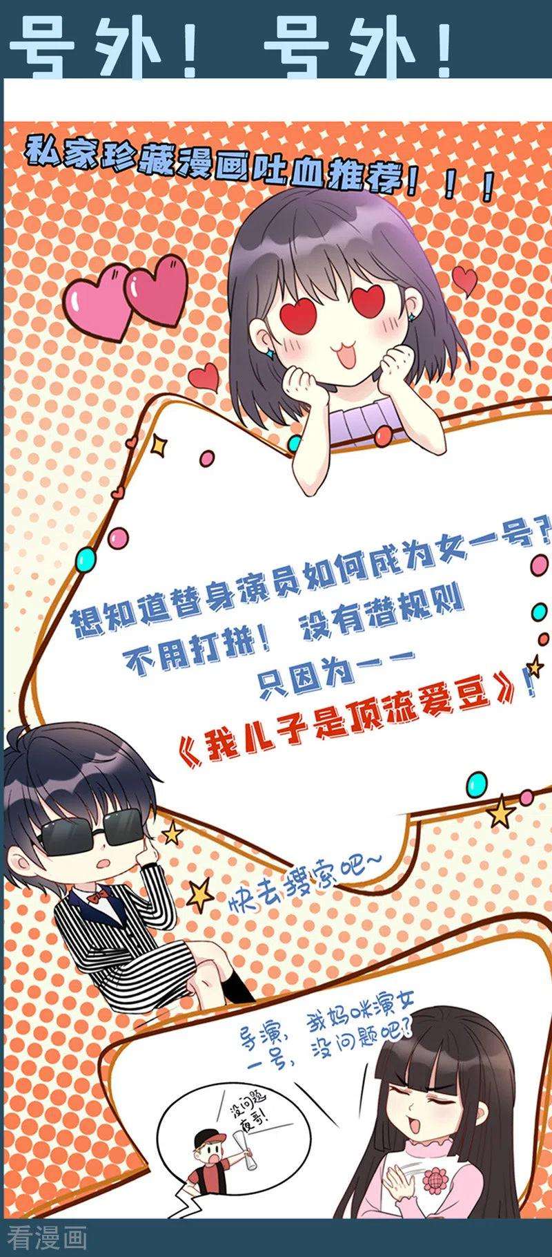 我在后宫当大佬31话 人质