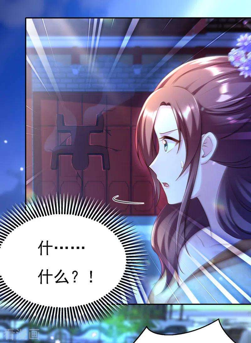 我在后宫当大佬31话 人质