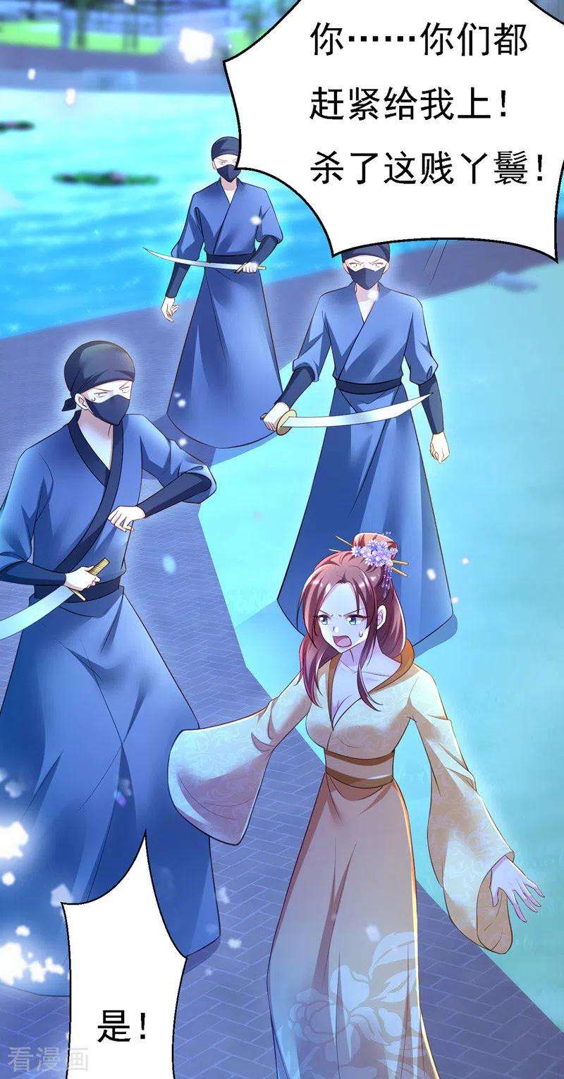 我在后宫当大佬31话 人质