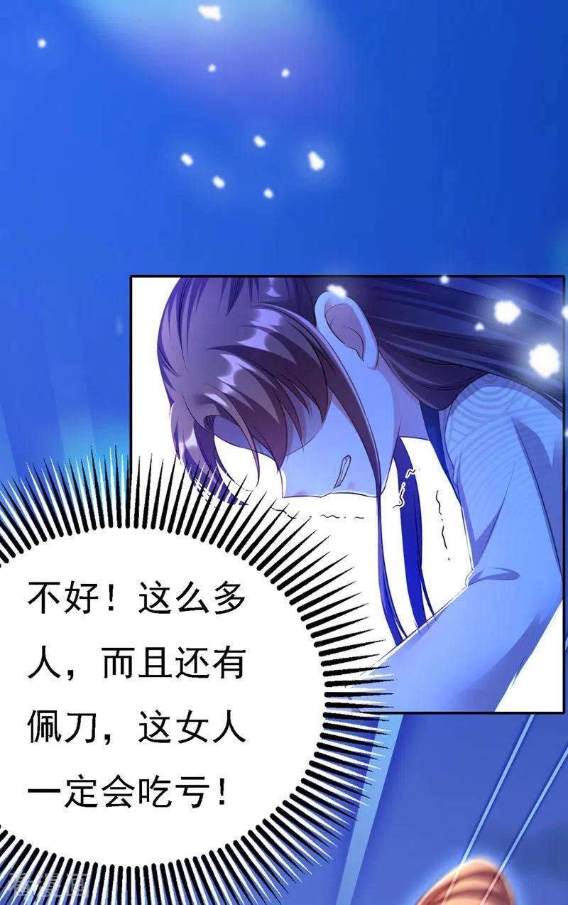 我在后宫当大佬31话 人质