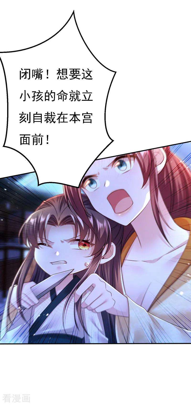 我在后宫当大佬32话 坠湖