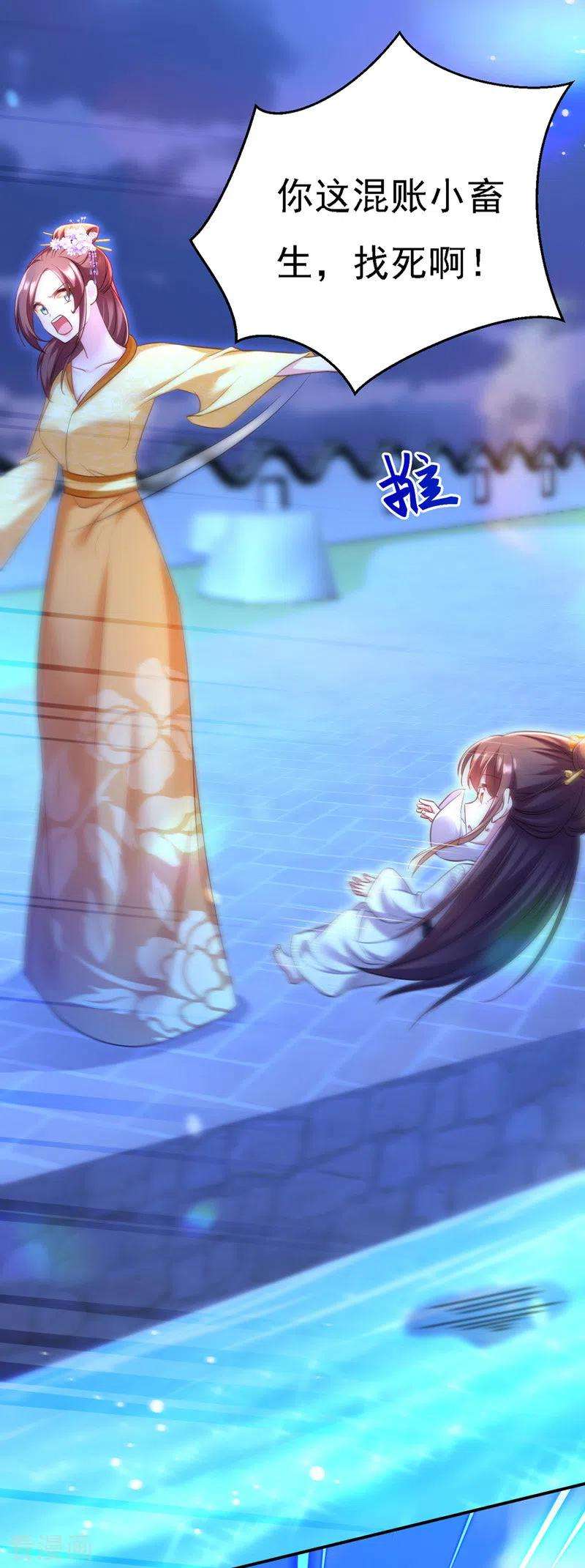 我在后宫当大佬32话 坠湖