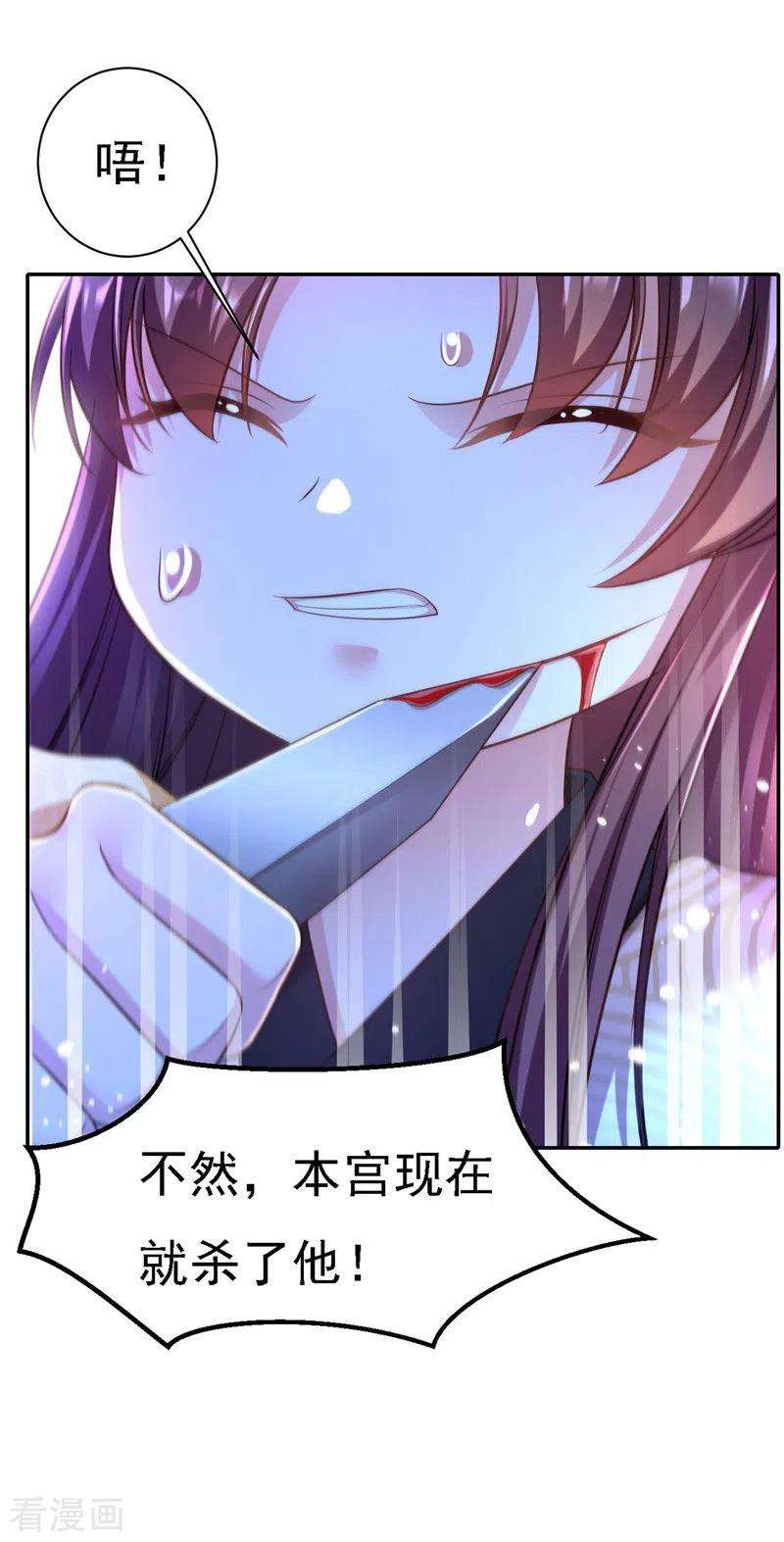 我在后宫当大佬32话 坠湖