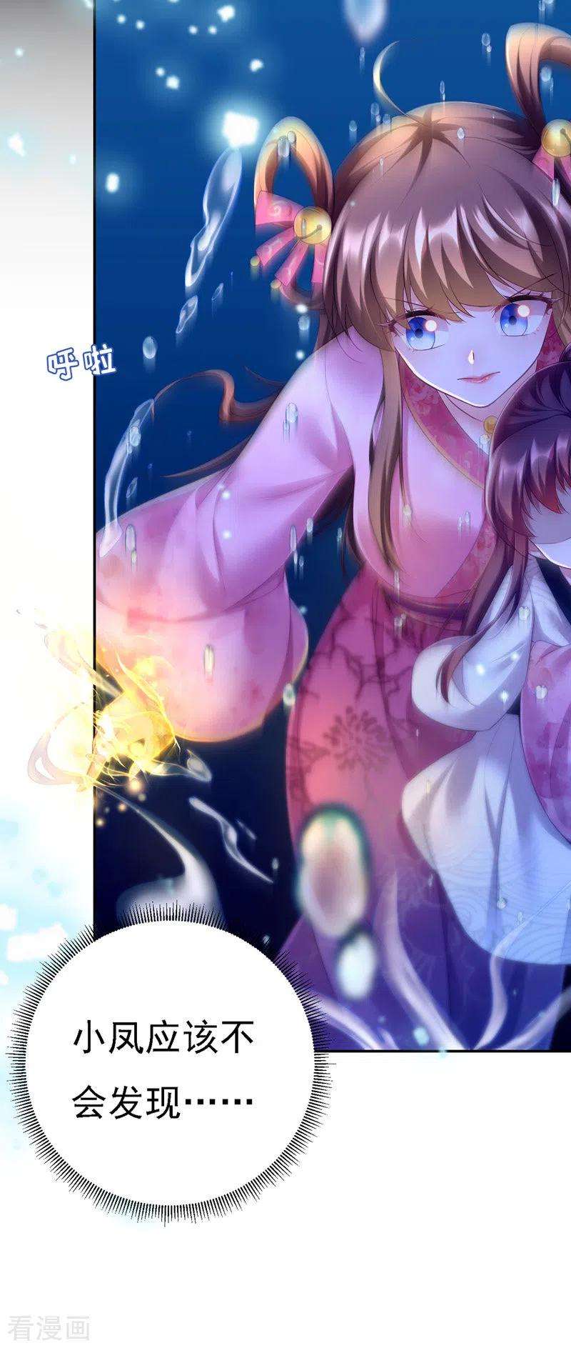 我在后宫当大佬32话 坠湖