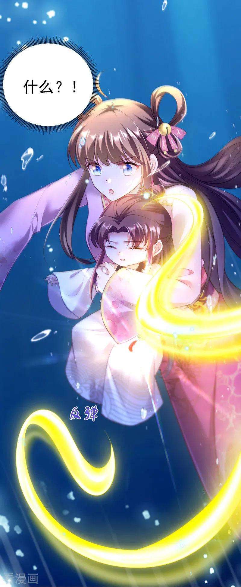 我在后宫当大佬32话 坠湖