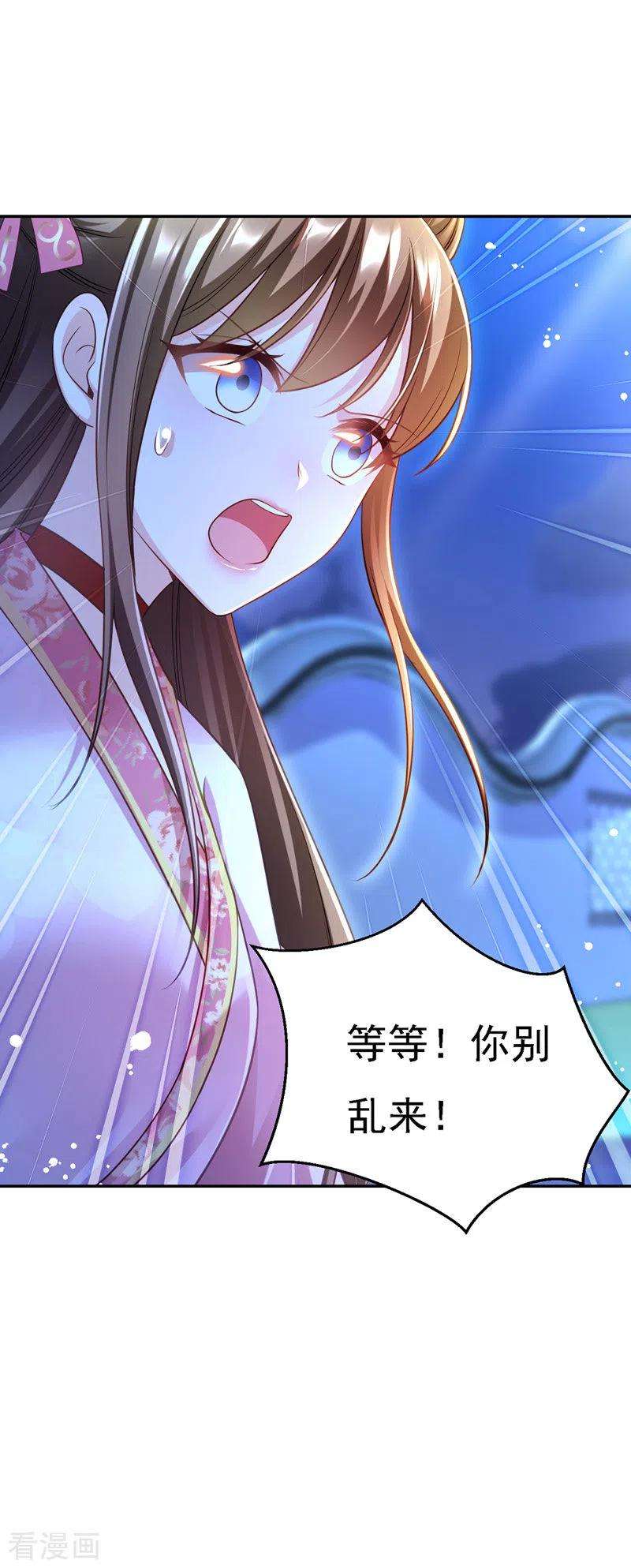 我在后宫当大佬32话 坠湖