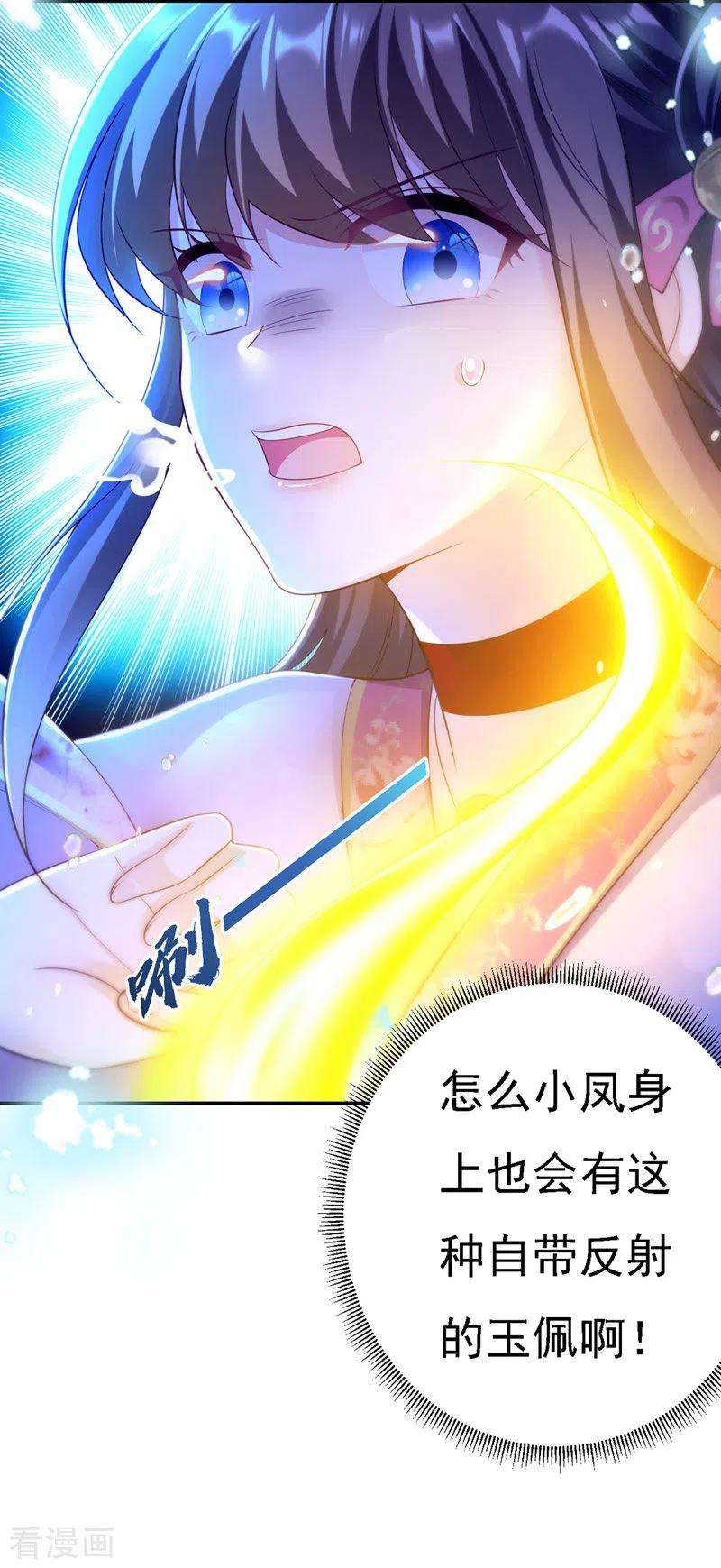 我在后宫当大佬32话 坠湖