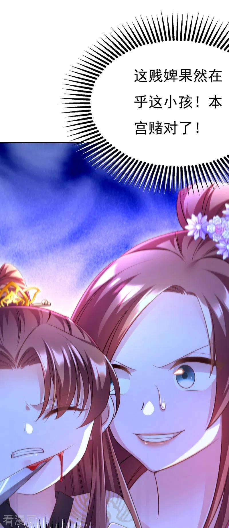 我在后宫当大佬32话 坠湖