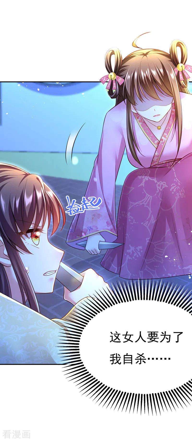 我在后宫当大佬32话 坠湖