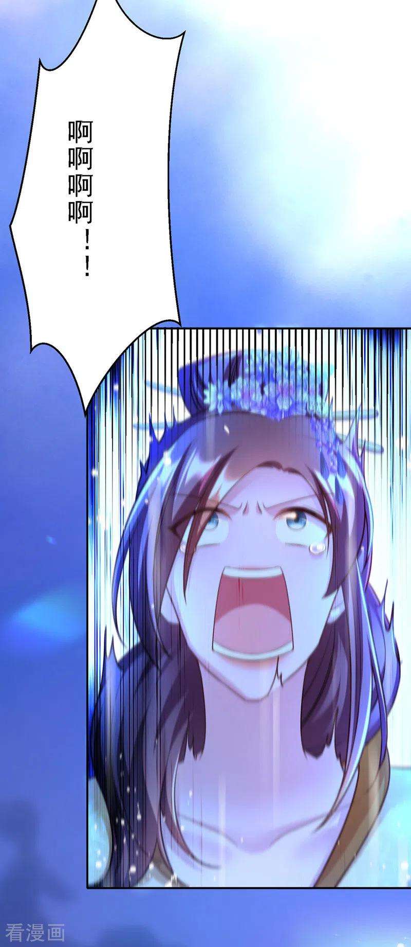 我在后宫当大佬32话 坠湖