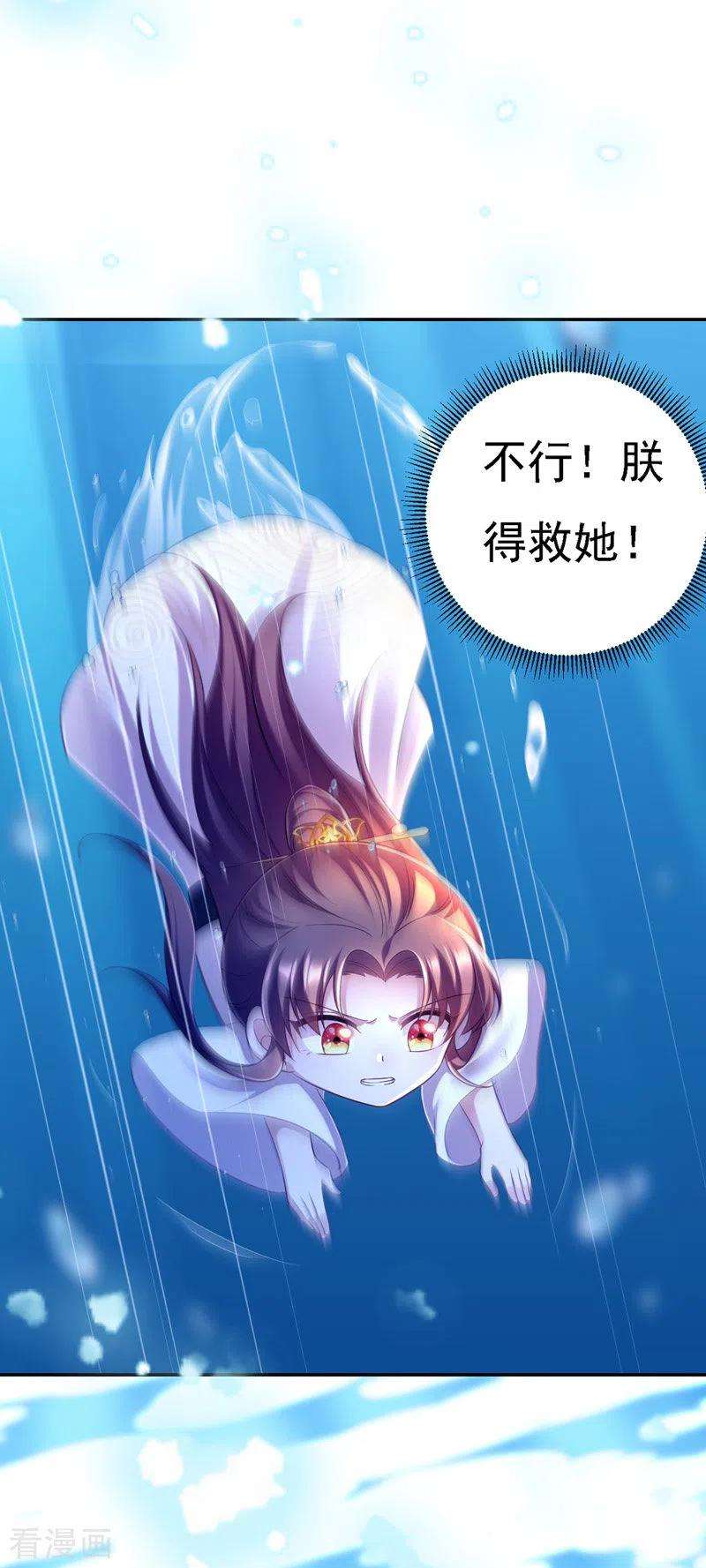 我在后宫当大佬33话 恢复