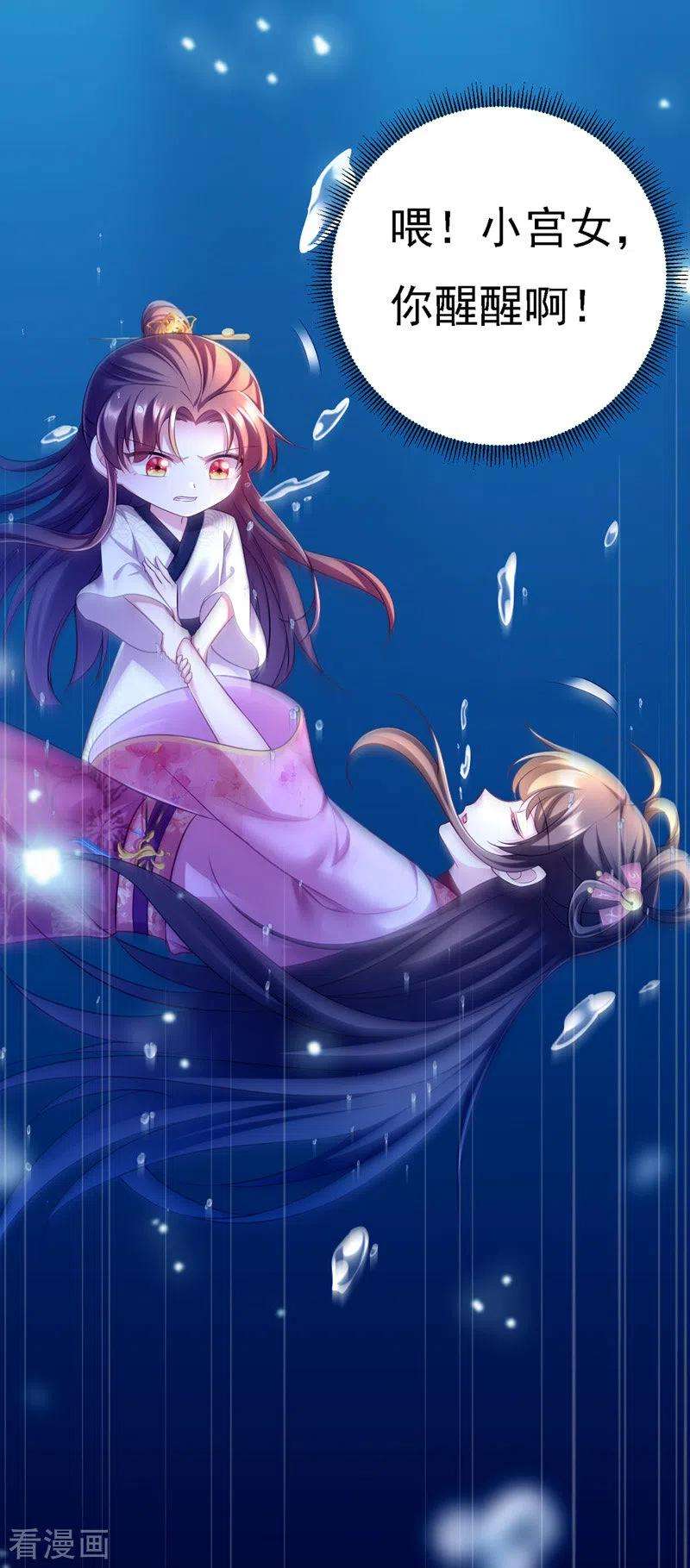 我在后宫当大佬33话 恢复