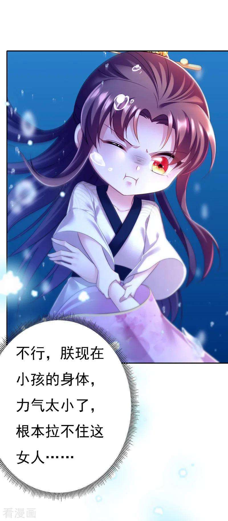 我在后宫当大佬33话 恢复