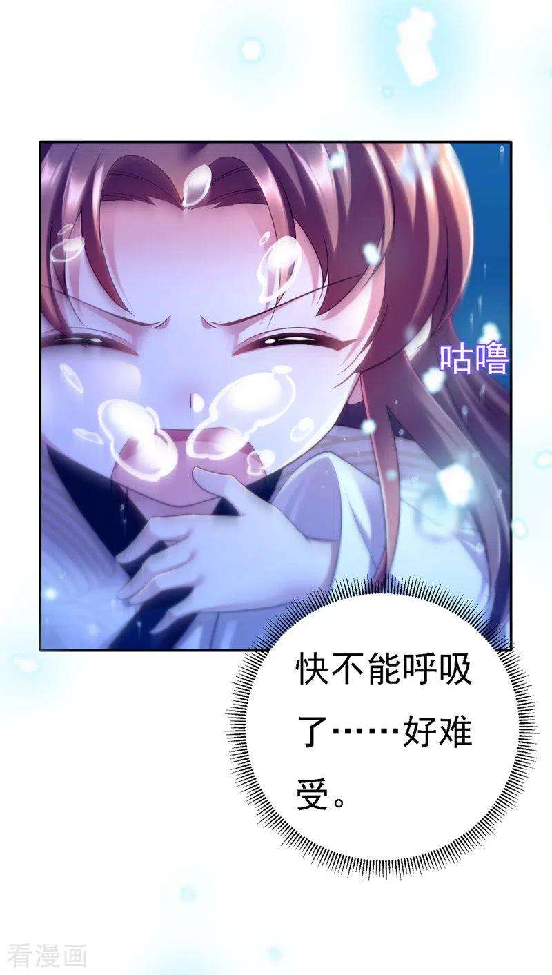 我在后宫当大佬33话 恢复