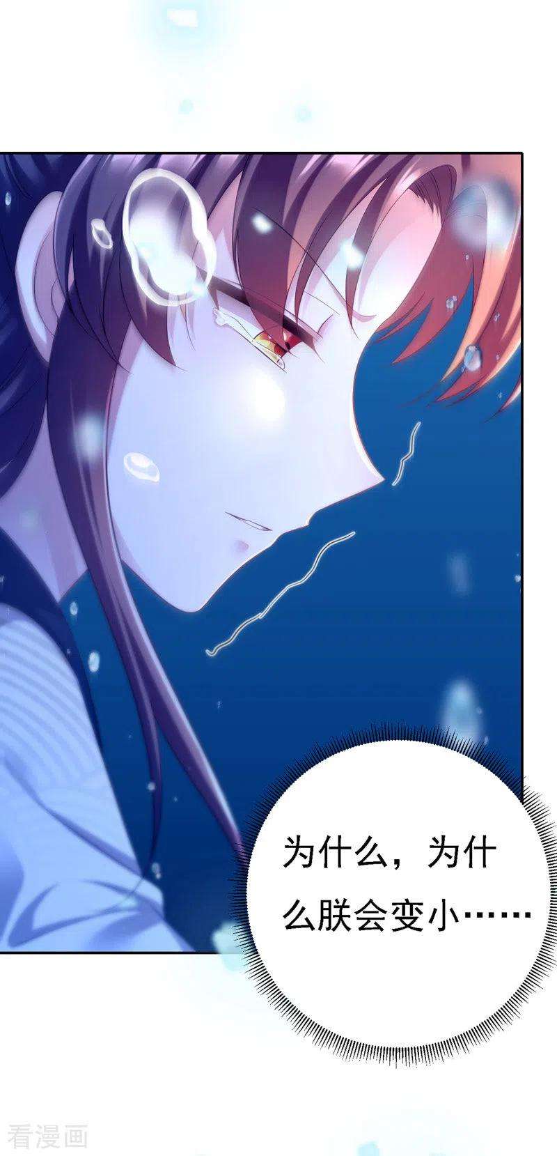 我在后宫当大佬33话 恢复