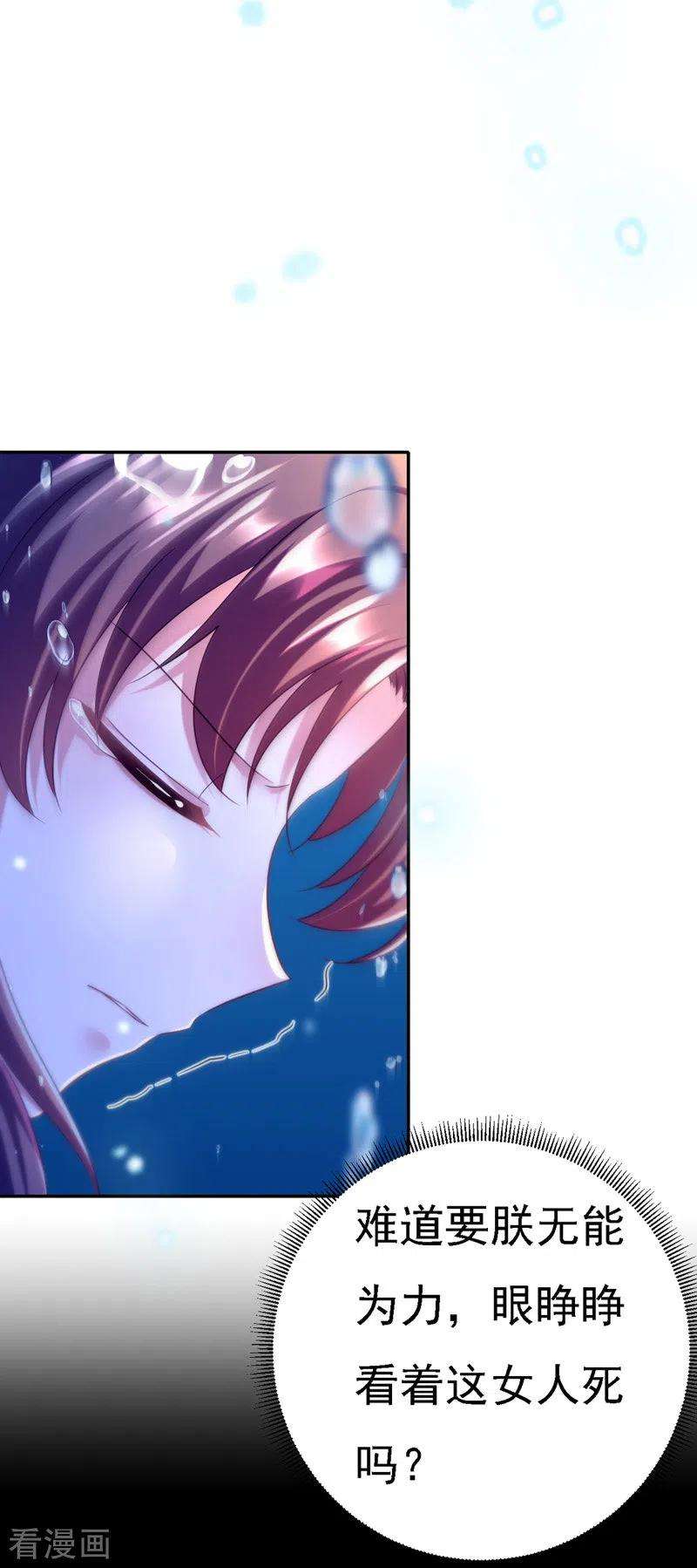 我在后宫当大佬33话 恢复