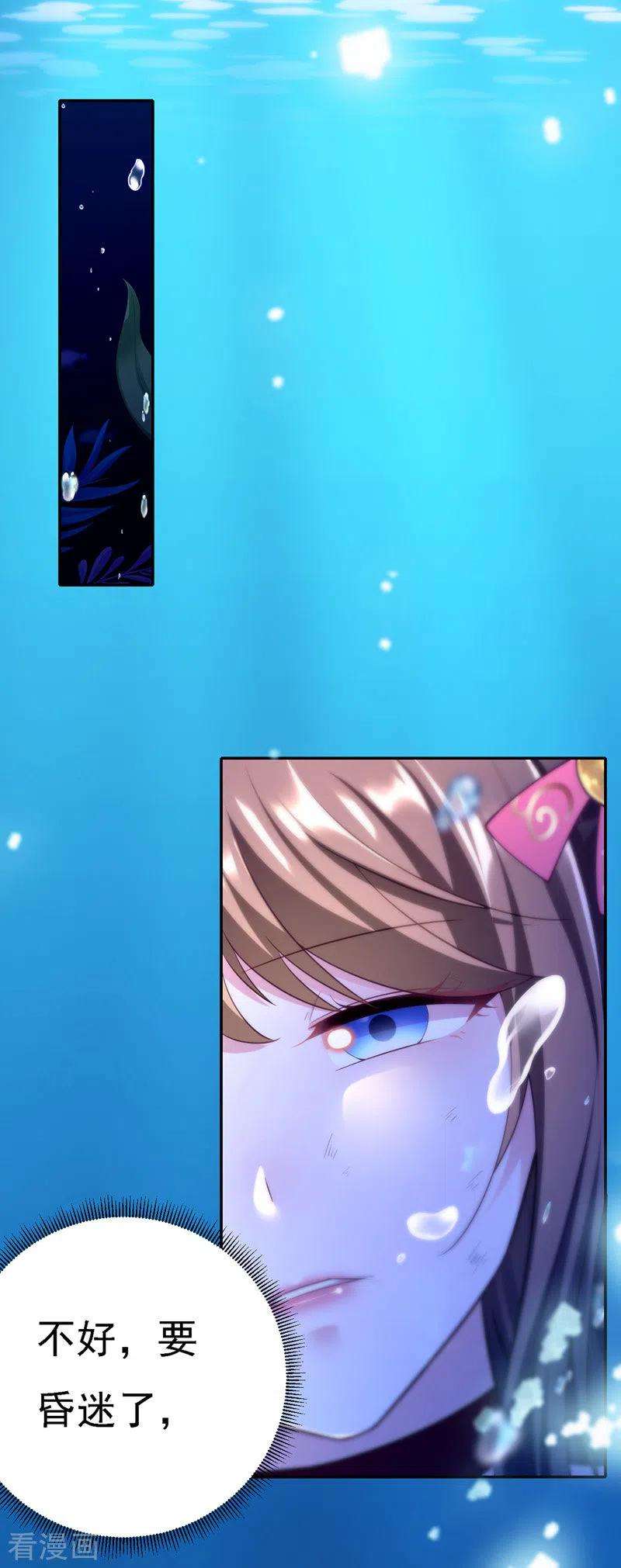 我在后宫当大佬33话 恢复