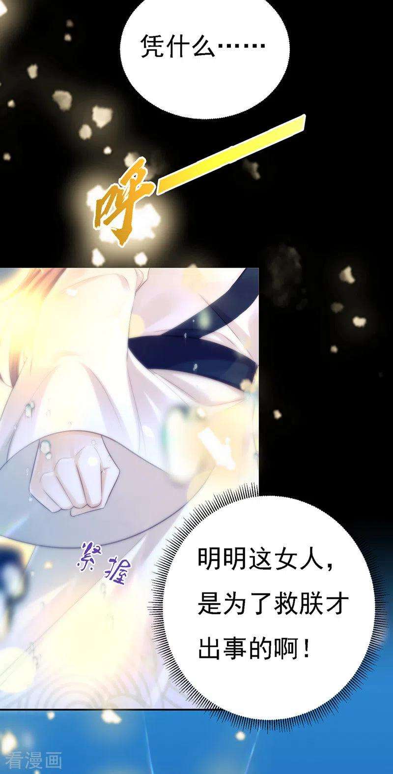 我在后宫当大佬33话 恢复