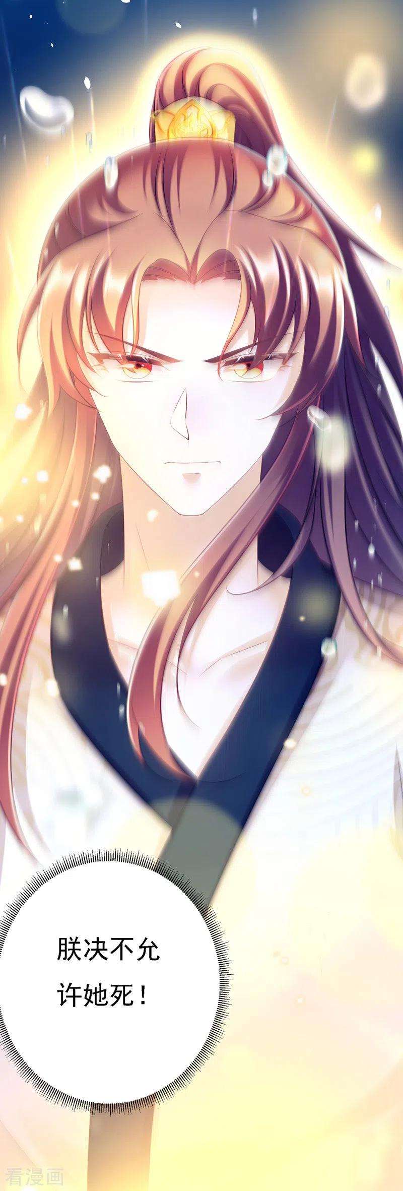 我在后宫当大佬33话 恢复