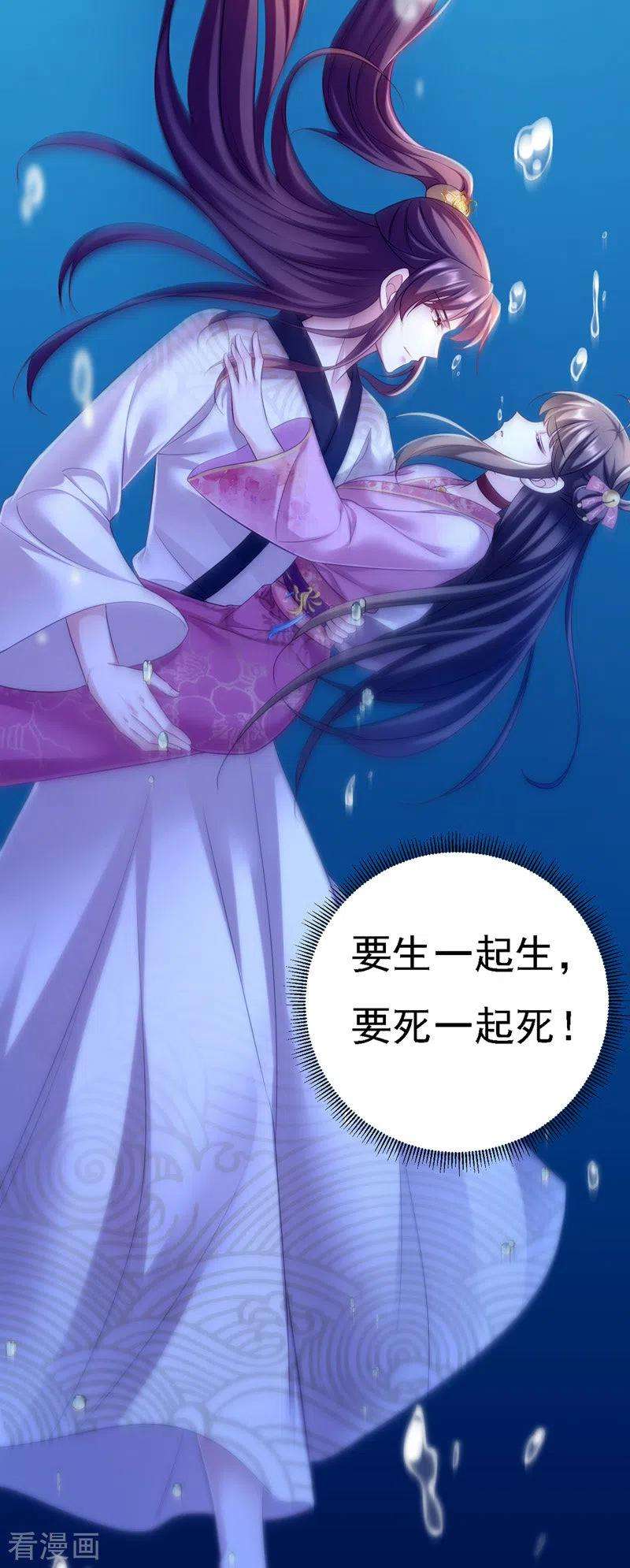 我在后宫当大佬33话 恢复