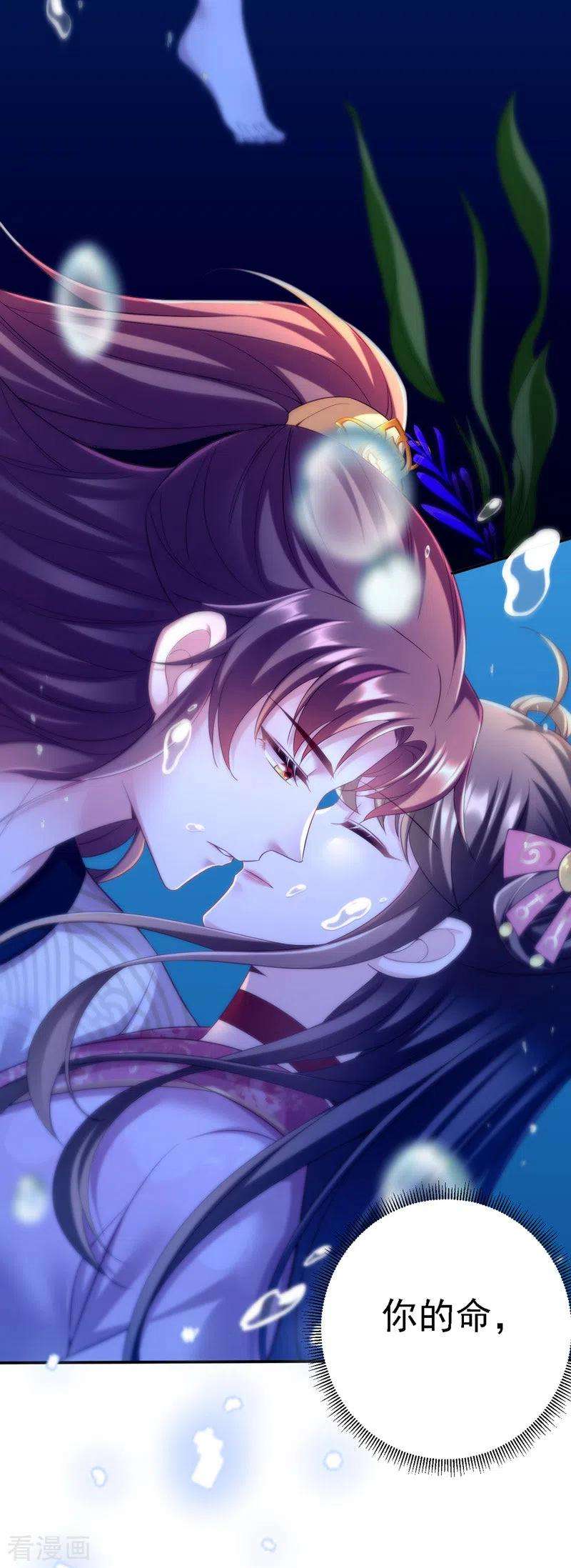 我在后宫当大佬33话 恢复