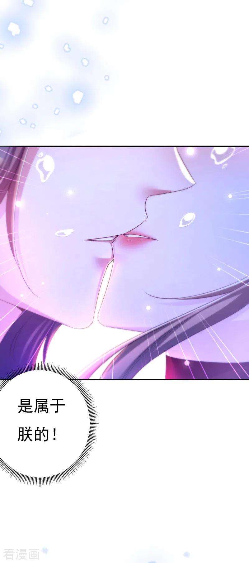 我在后宫当大佬33话 恢复